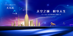 地产广告