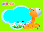 学校安全语