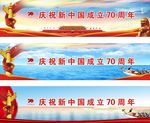70周年