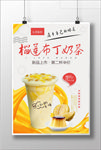 饮品海报