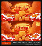 建党节