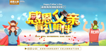 父亲节