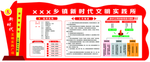 乡镇新时代文明实践所 站