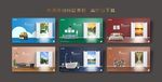 房地产高端质感系列海报