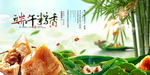 大气创意端午节海报舞台背景