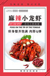 麻辣龙虾 小龙虾