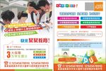 培训学校招生