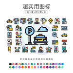 出租车