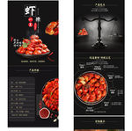 小龙虾详情页