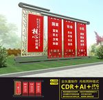 党建户外雕塑