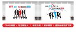 团队文化墙