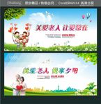 关爱老人 让爱常在 悦享夕阳
