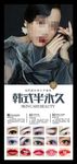 纹绣展架