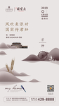 地产海报