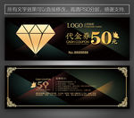 黄金代金券