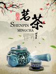 茶类广告