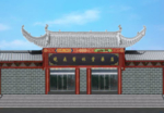 仿古门头