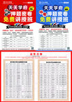 押题密卷