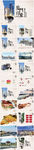 福建厦门文化旅游推介会PPT