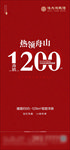 劲销