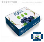 爱上蓝莓包装箱包装礼盒设计
