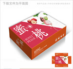 蜜桃水果包装箱包装礼盒设计