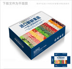 新鲜果蔬通用包装盒