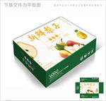 有机香梨包装箱包装礼盒设计