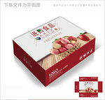 进口苹果包装箱包装礼盒设计
