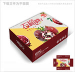 小清新石榴包装箱包装礼盒设计