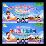 幼儿园毕业典礼背景
