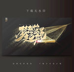 梦想起航