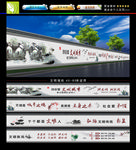 中国风文明墙绘
