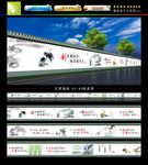 中国风文明墙绘