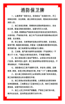 消防保卫牌