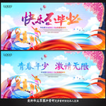 毕业季海报