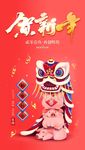 新年广告
