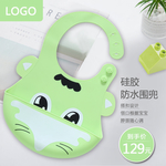 围兜