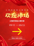 贵宾指示牌