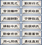 中小学班级教室黑板励志口号标语