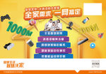 全家需求 一网搞定