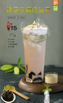 抹茶豆腐烧仙草