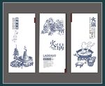 火锅元素海报