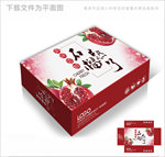 石榴熟了包装箱包装礼盒设计PS