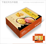 芒果简约包装箱包装礼盒设计