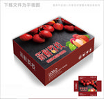 高端荔枝包装箱包装礼盒设计