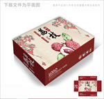 清新风格荔枝包装箱包装礼盒设计