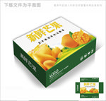 新鲜芒果包装箱包装礼盒设计PS