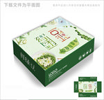 绿豆包装箱包装礼盒设计
