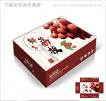 美味荔枝包装箱包装礼盒设计